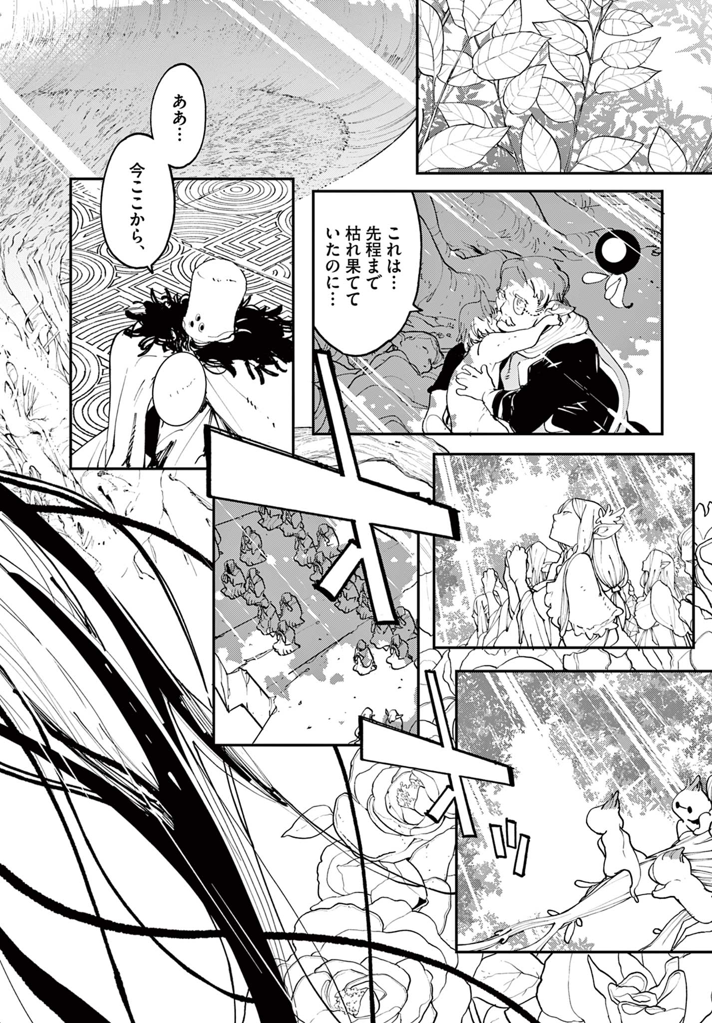 Ninkyou Tensei – Isekai no Yakuza Hime - Chapter 57.1 - Page 18